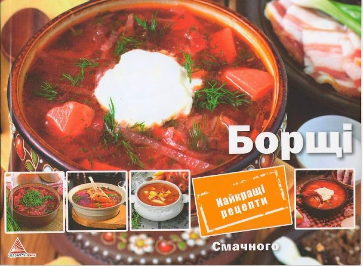 Борщі