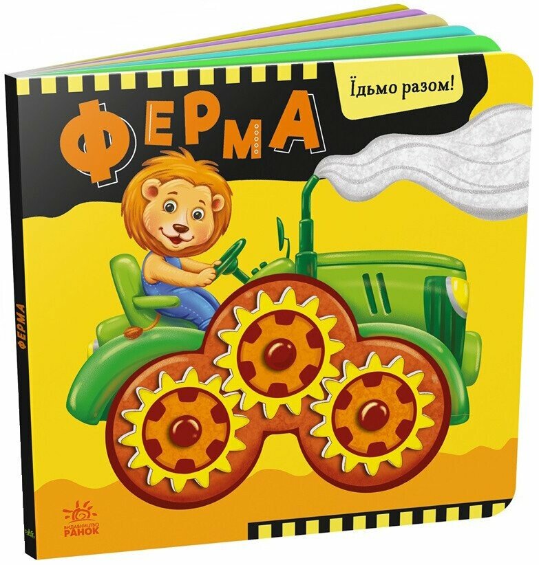 Книга Ферма