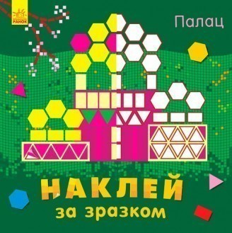 Обкладинка Дворец