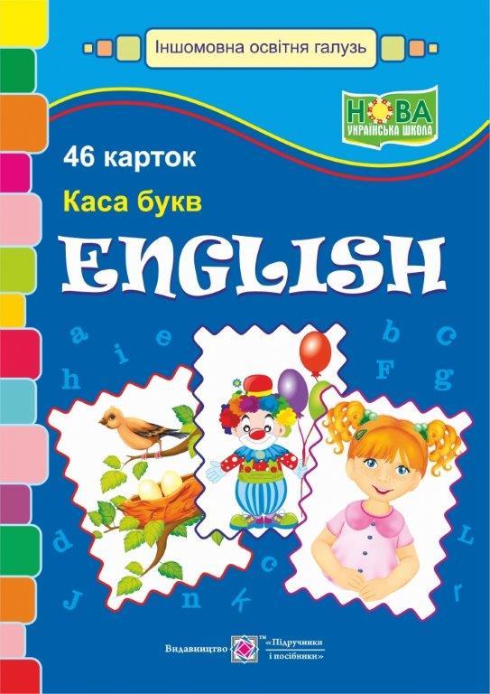 Набір карток "English. Каса букв"