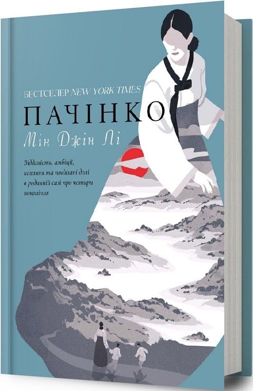 Пачінко