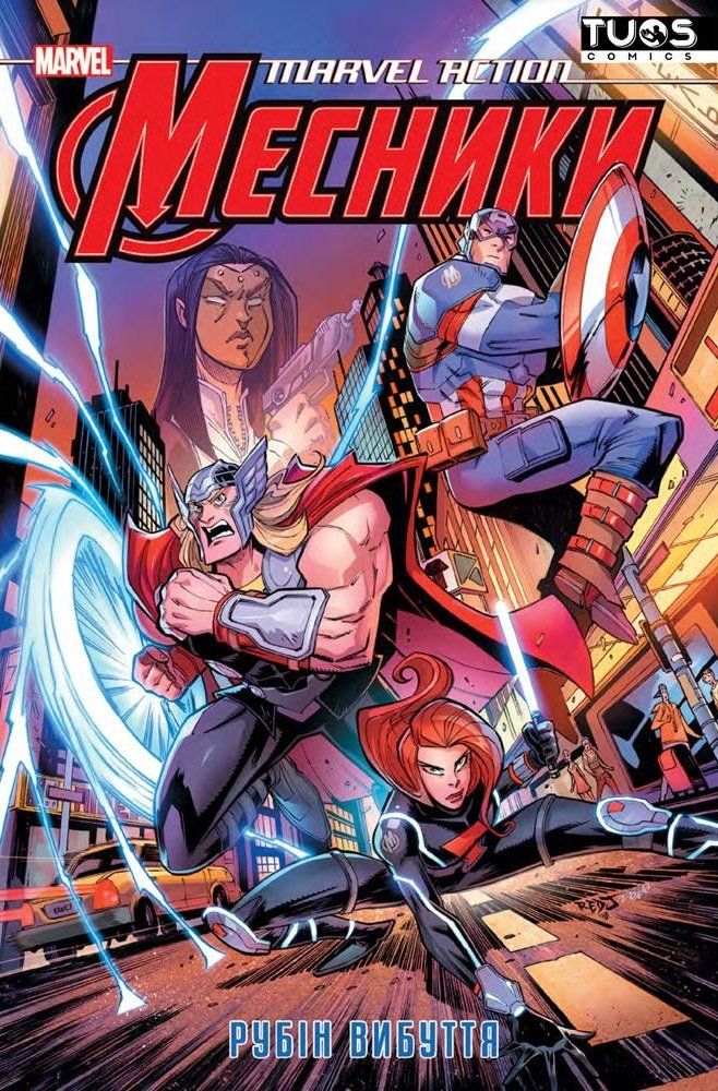 Marvel Action Месники. Книга 2. Рубін вибуття