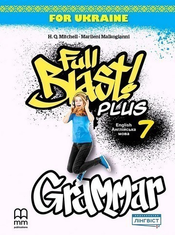 Обкладинка Full Blast Plus for Ukraine НУШ 7 Grammar