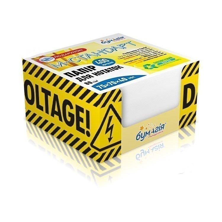 Папір для нотаток білий.400арк. PQ-6487 "Danger"