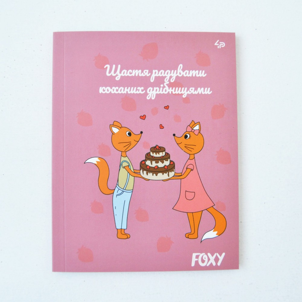 Блокнот TM Profiplan "Foxy", cake, A5 mini