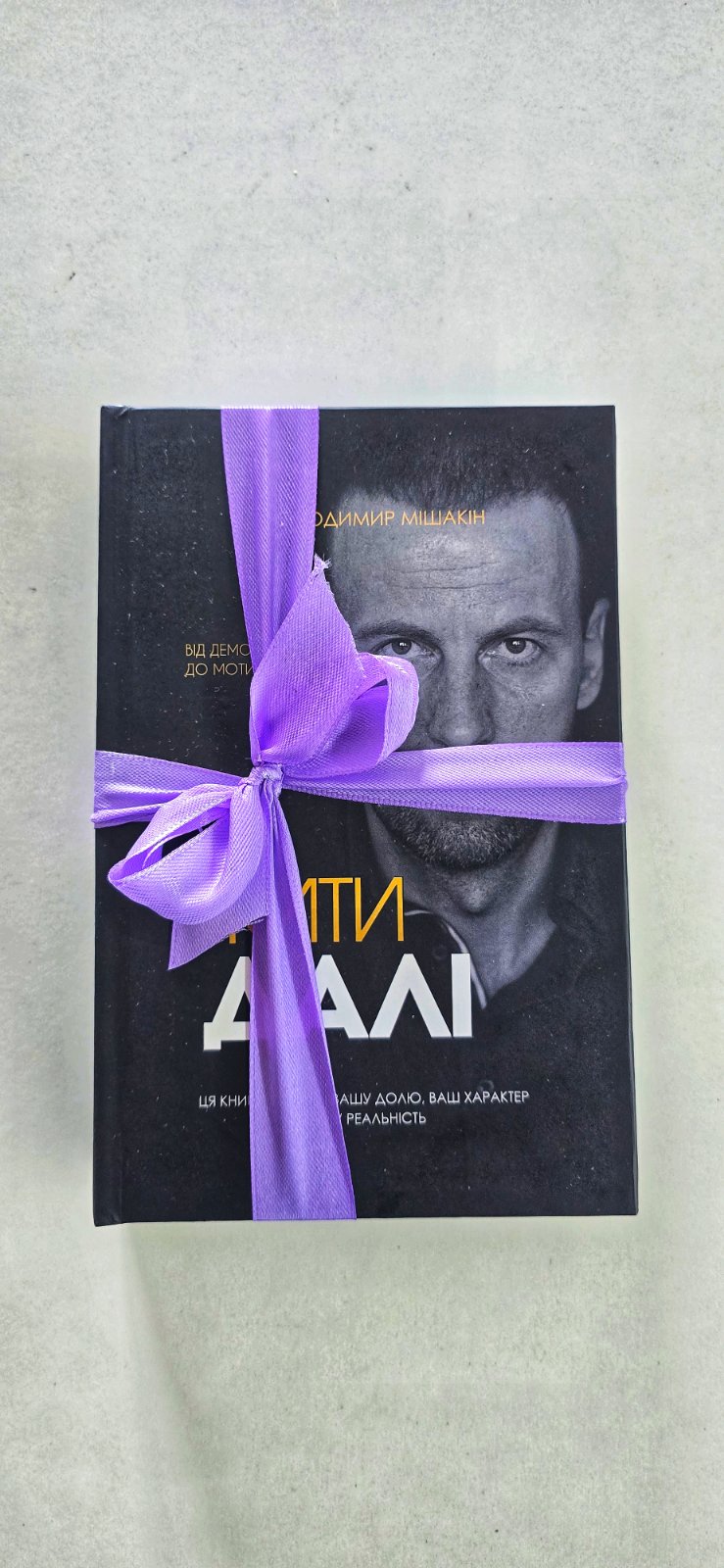 Обкладинка Набір подарунковий (3 книги):Самопізнання: ключ до опори у житті, Як жити далі, Розвивач бізнесу