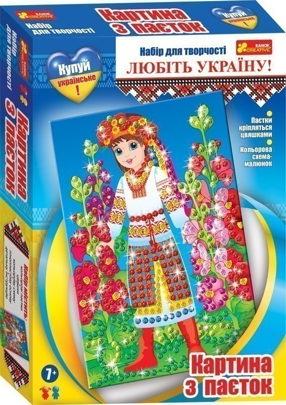 Картина з пайєток.Україночка