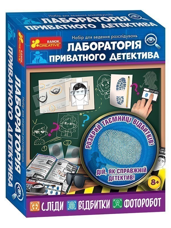 Набір для ведення розслідувань.Лабораторія приватного...