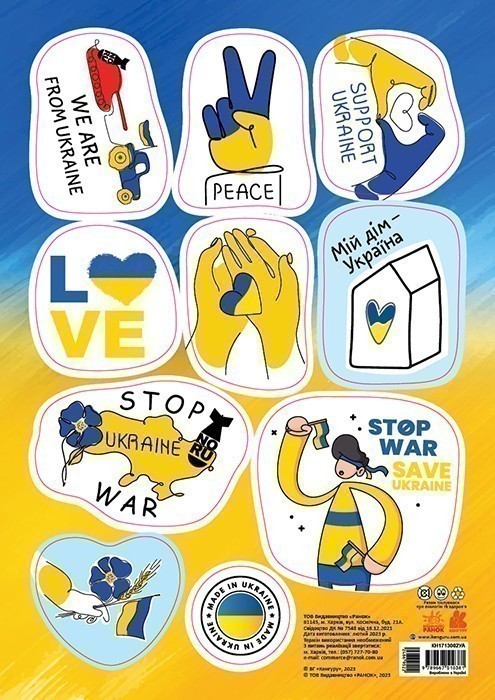 Стікери MADE IN UKRAINE. Україна - мій дім