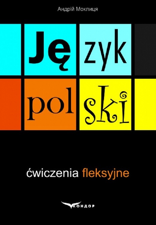 Польська мова: вправи зі словозміни / Język polski:...