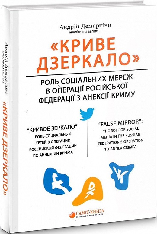 Криве дзеркало життя. Головні міфи про рак