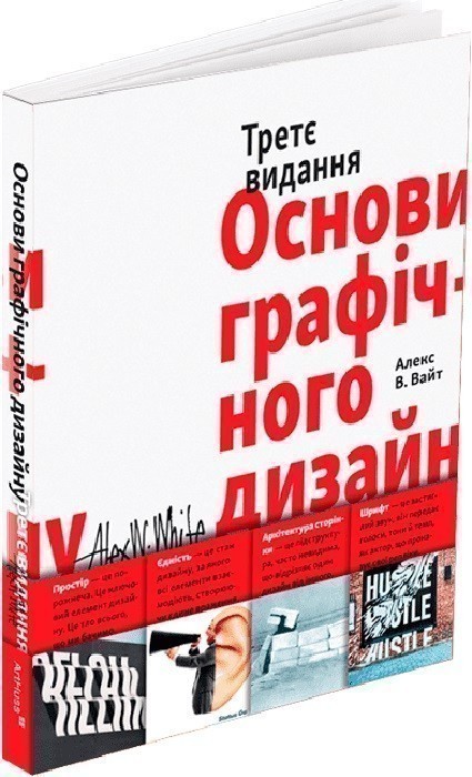 Основи графічного дизайну