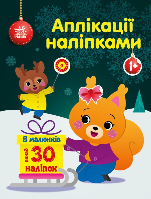 Книга Білченя