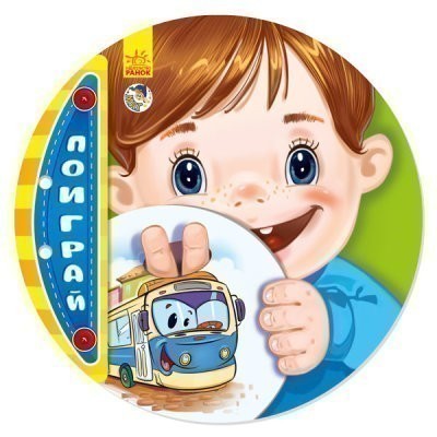 Обкладинка Троллейбус