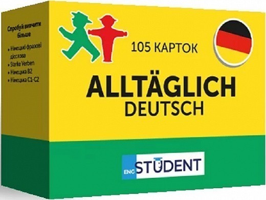 Картки для вивчення німецьких слів. Alltäglich Deutsch...