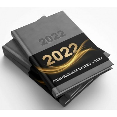Планер, датований, сірий/рожевий, 2022