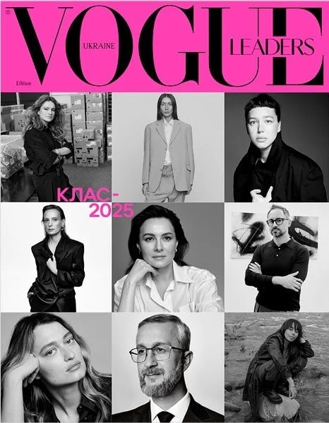 Книга Журнал Vogue Ukraine Edition Leaders 2025