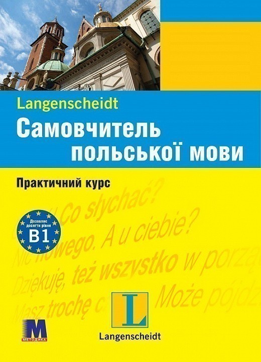 Самовчитель польської мови. Практичний курс. Рівень...