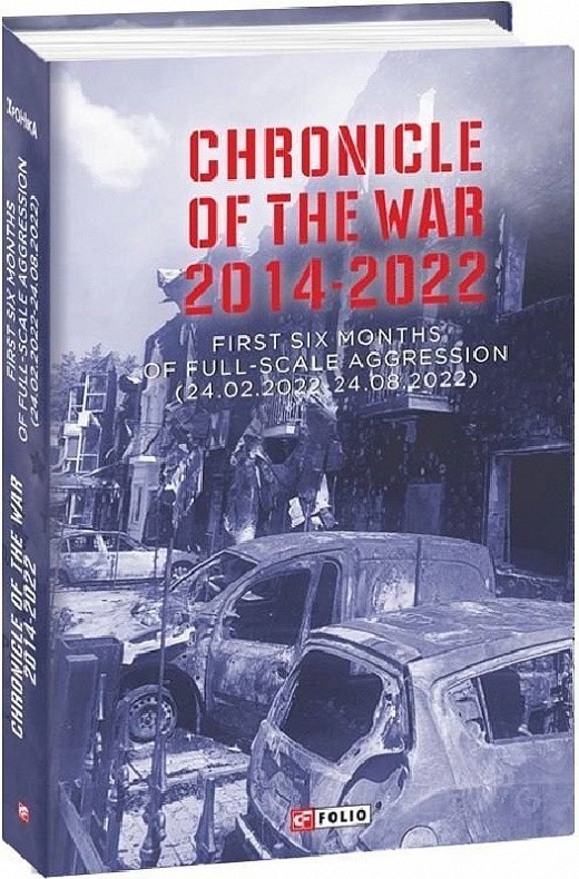 Chronicle of the War 2014-2022. First six months of...