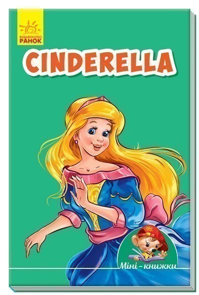 Обкладинка видання Cinderella