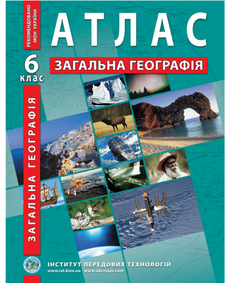 Обкладинка АТЛАС Географія 6 кл (ИПТ)