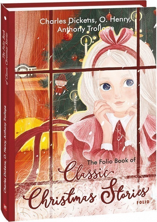 The Folio Book of Classic Christmas Stories (Класичні...