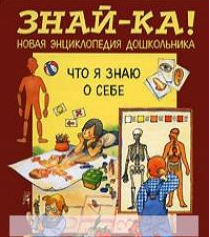 Обкладинка Что я знаю о себе