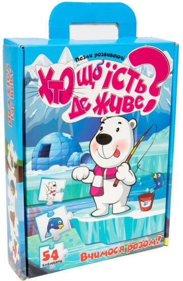 Пазли 30910 "Хто що їсть? Де живе?", в кор-ці 23-18,5-5...