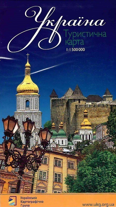 Обкладинка Україна Туристична карта м-б 1:1 500 000