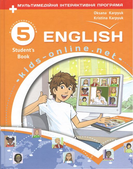 Обкладинка Англійська мова. 5 клас. Підручник. Kids Online