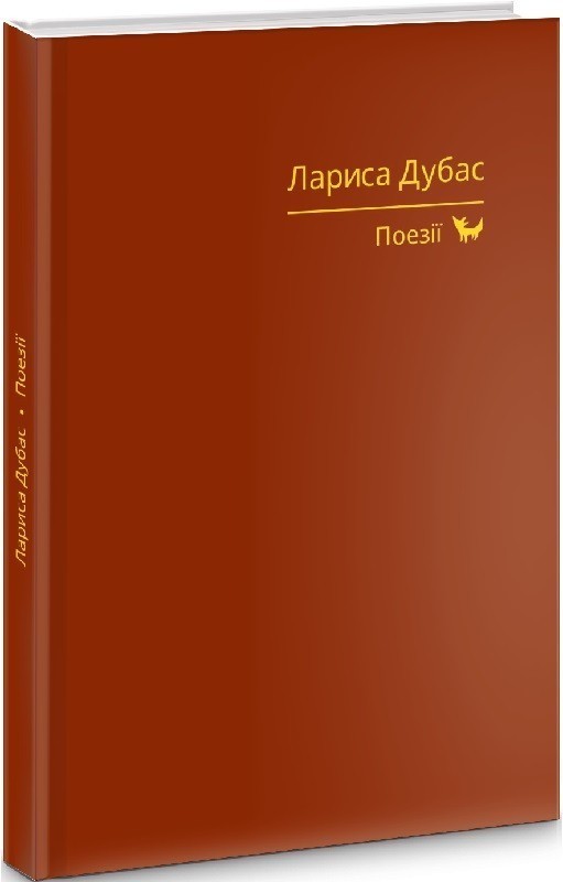 Поезії