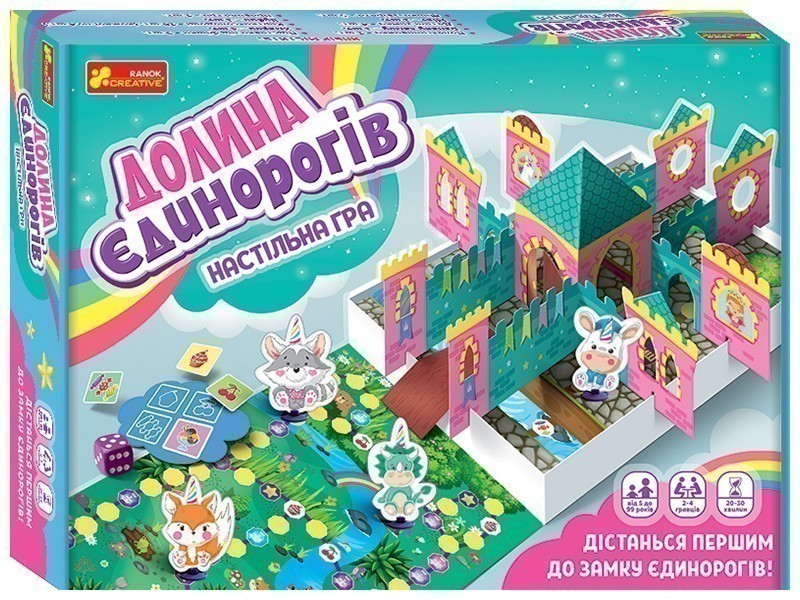 Настільна гра. Долина єдинорогів