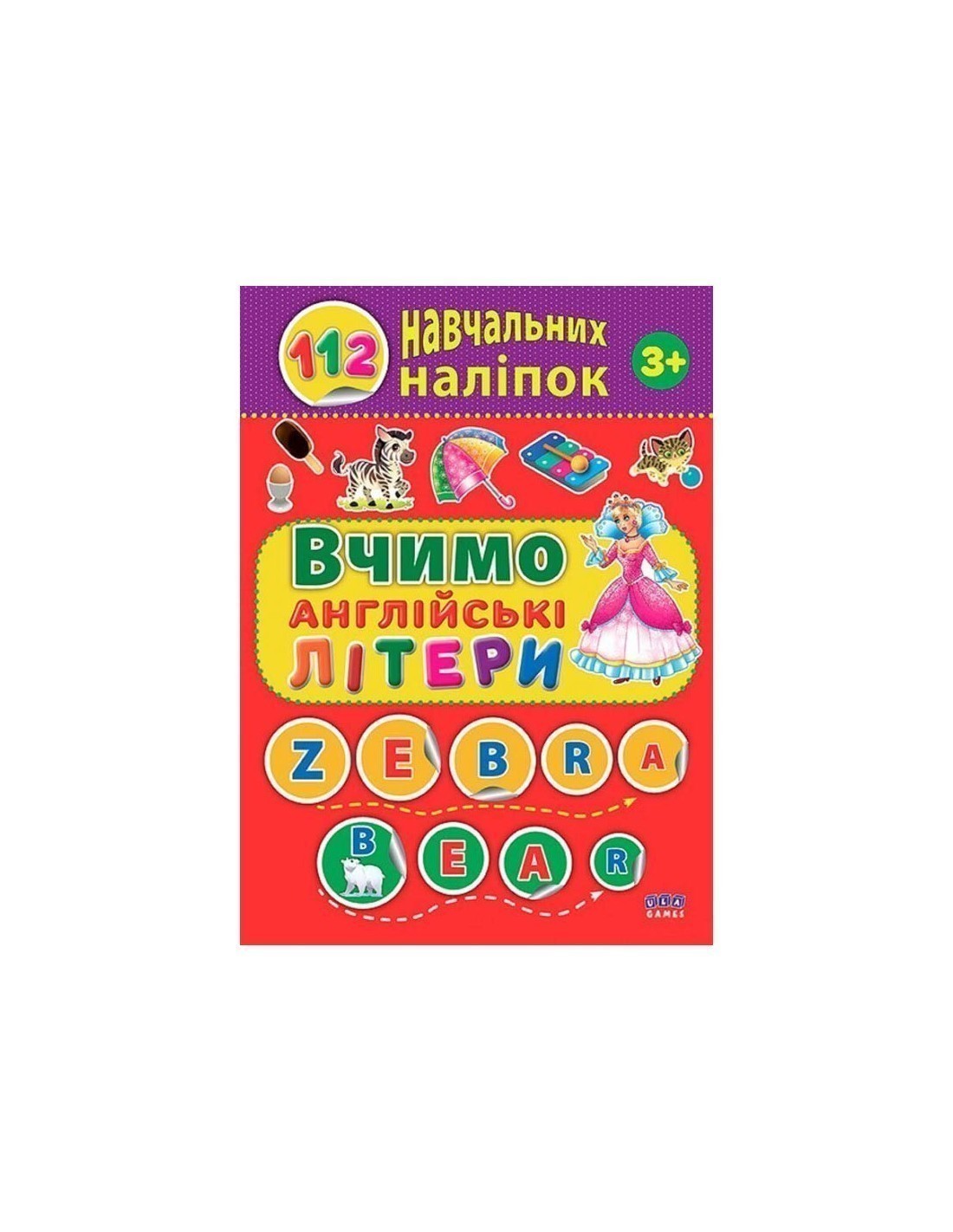 Обкладинка 112 навчальних наліпок. Вчимо англійські літери
