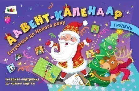 Обкладинка Новорічний комплект АРТ