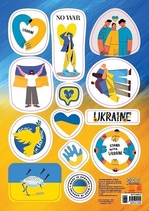 Стікери MADE IN UKRAINE. No War