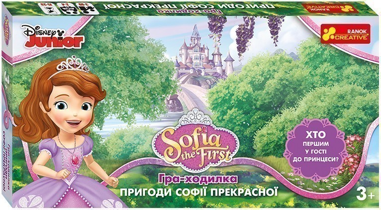 Гра-ходилка.Пригоди Софії прекрасної