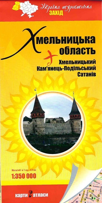 Україна туристична. Захід. Хмельницька обл. м-б 1:350...