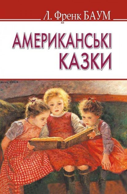 Обкладинка Американські казки (тв)