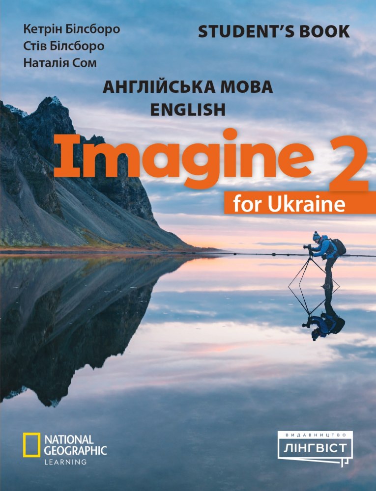 Обкладинка Imagine for Ukraine НУШ 2 Student's Book
