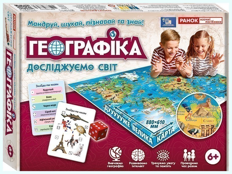 Настільна гра "Географіка"