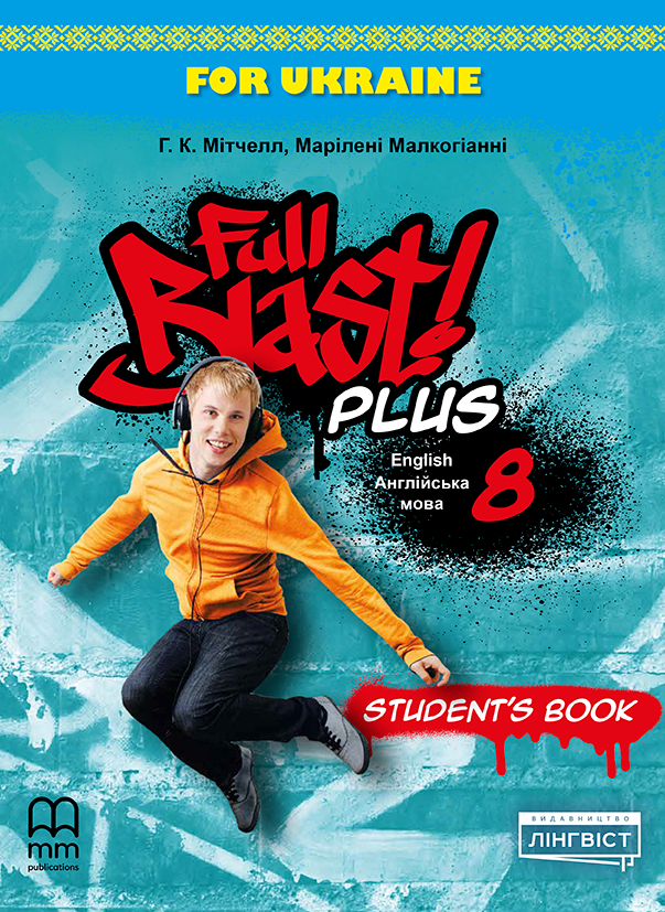 Обкладинка Full Blast Plus for Ukraine НУШ 8 Student's Book