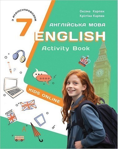 Обкладинка Робочий зошит з англійської мови для 7-го класу НУШ "Kids Online"