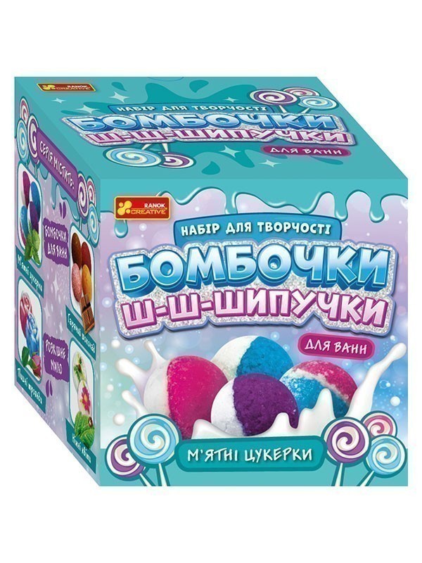 Бомбочки-ш-ш-шипучки.М'ятні цукерки