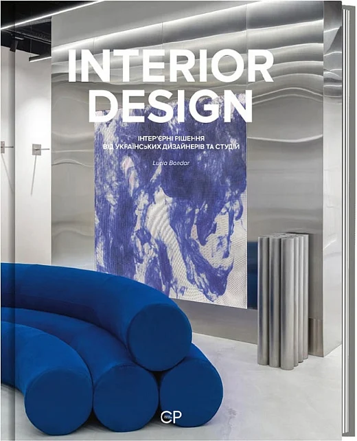 INTERIOR DESIGN. Інтер'єрні рішення від українських...