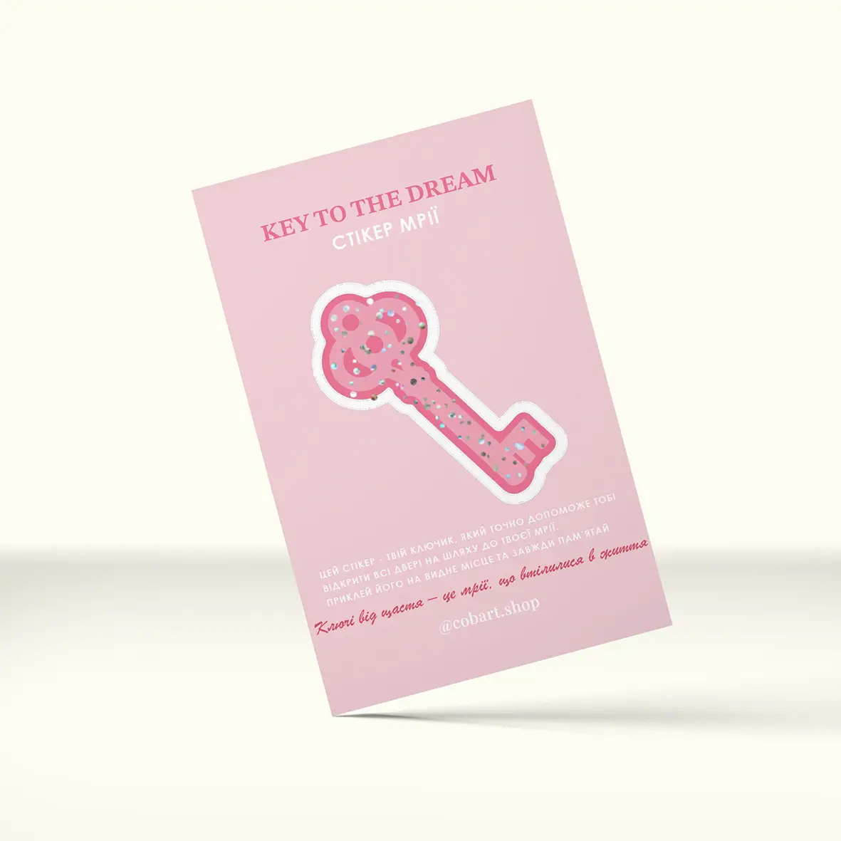 Об'ємні cтікери "Key"