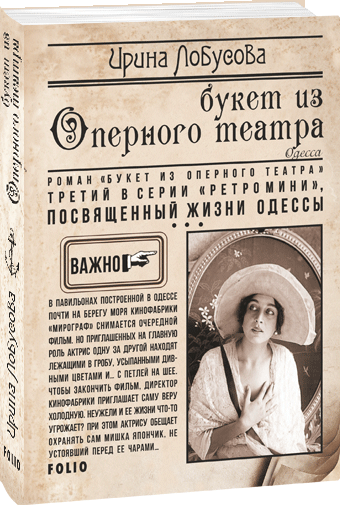Букет из Оперного театра