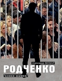 Родченко