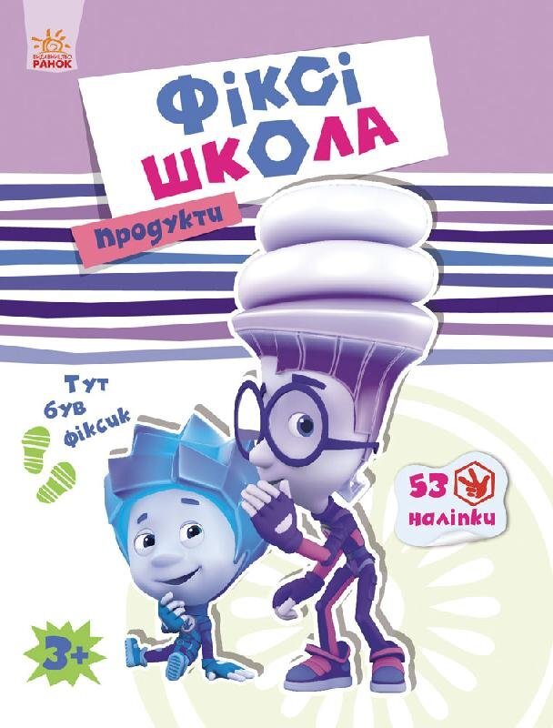 Обкладинка Продукти