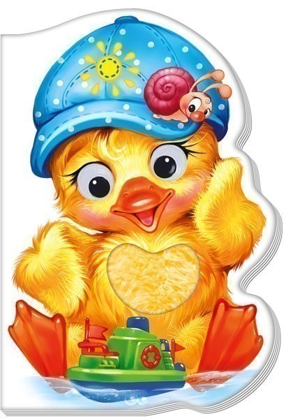 Обкладинка Утёнок