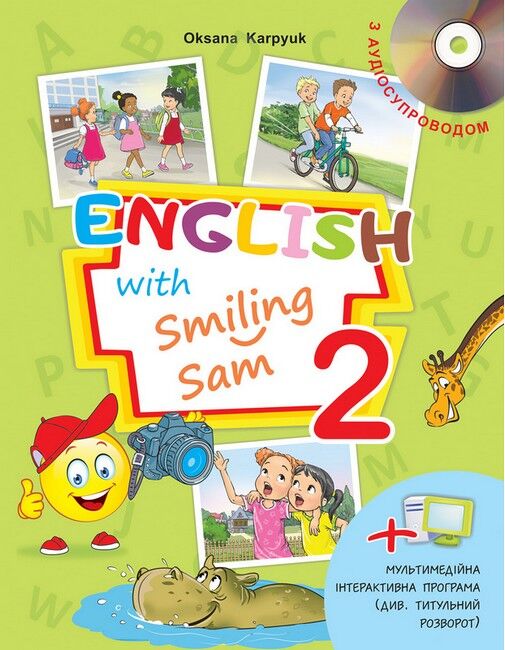 Обкладинка Англійська мова. 2 клас. Підручник. English with Smiling Sam 2